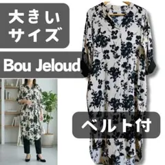 ブージュルード　大花柄 ロングシャツワンピース ベルト付 白黒　春夏のサムネイル