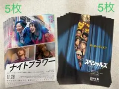 スペシャルズ ナイトフラワー フライヤー チラシ　佐久間大介　SnowMan