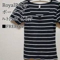 ★美品 ロイヤルパーティ ハートシェイプドネック ボーダートップス　パフスリーブ