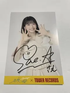 AKB48 名残り桜　タワレコ　限定　サイン　ポストカード　新井彩永