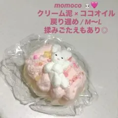 2026年最新】cocoの出品ページの人気アイテム - メルカリ