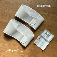 リブバンド Lサイズ ホワイト