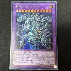 遊戯王　青眼の究極亜竜　20thレア 遊戯】青眼の究極亜竜【20thシークレット/融合】20TH-JPC00遊戯王OCG