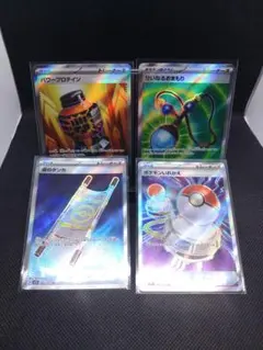 ポケモンカード SR 汎用　4枚セット