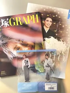 未開封ミニスタンディ付き【キャトルレーヴ限定版】宝塚GRAPH8月号 2025年
