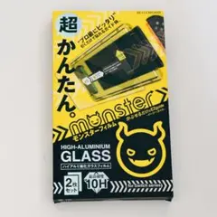 Switch2用ガラスフィルム　モンスターフィルム　保護　ガイド付き