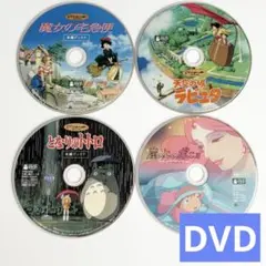 DVD スタジオジブリ 9作品セット 特典ディスクのみ 宮崎駿 - メルカリ