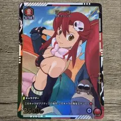 WIXOSS 炎泳華 遊月・燦 UR - メルカリ