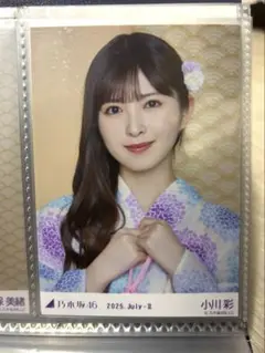 小川彩 浴衣 ヨリ 3種 真夏の全国ツアー2025 乃木坂46 生写真