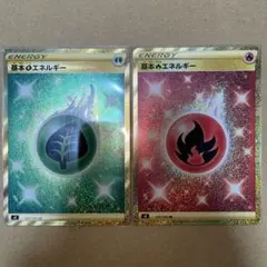 基本炎エネルギー　基本草エネルギー　UR