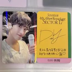 ミンギュ トレカ ヨントン SEVENTEEN セブチ ミンギュsector17 ヨントン トレカセット - メルカリ