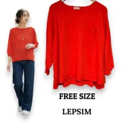 LEPSIM ウール混 リブニット オレンジ【F】胸ポケット ゆったり 春秋冬