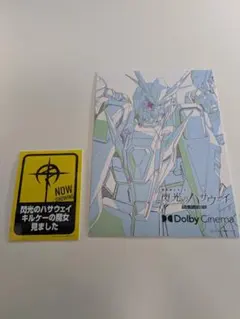 閃光のハサウェイ キルケーの魔女 6週目入場者＋Dolby Cinema特典