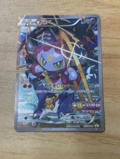 フーパ プロモ ポケカ 155/XY-P 光輪の超魔神 引退品 16 - メルカリ