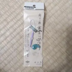出雲　めのう　勾玉　ストラップ