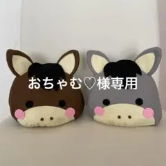 ベビーキッズ用うま年の被り物帽子茶グレー2個セット（ハンドメイド）