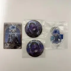 ツイステ オルト・シュラウド まとめ売り