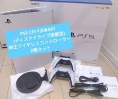 PS5 CFI-1200A01 (ディスクドライブ搭載型) コントローラー✕2個