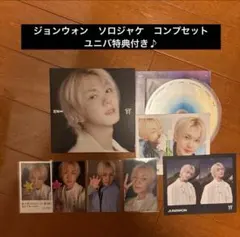 ENHYPEN 宵-YOI-ソロジャケット盤ジョンウォン　ユニバ特典付き