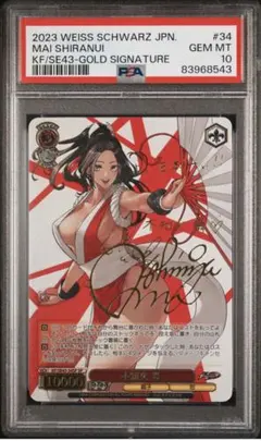2026年最新】不知火舞 psa10の人気アイテム - メルカリ
