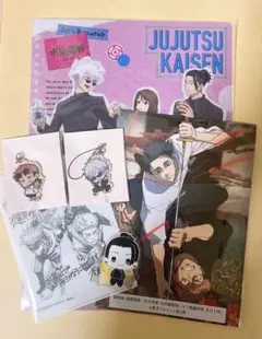 呪術廻戦 まとめ セット おまけ付き