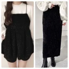 セットアップ ラメ混 ブラック ペプラムトップス ロングスカート シャギー