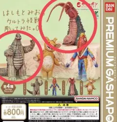 はしもとみおのウルトラ怪獣彫ってみた。03　レッドキング　ツインテール　ガチャ