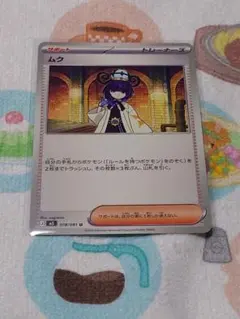 ポケモンカード ムク サポート トレーナーズ - メルカリ