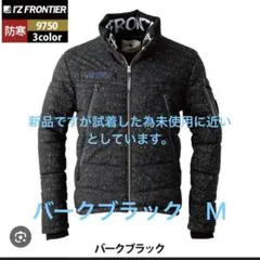 IZ FRONTIER 9750 ダウンジャケット バークブラック