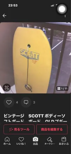 ビンテージ　SCOTT ボディーソフトボード　ボード　OLDブギーボードのサムネイル