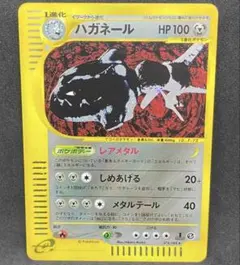 PSA10 ハガネール ★ 拡張パック第5弾 神秘なる山 074/088 PSA10 ハガネール ☆ 拡張パック第5弾 神秘なる山 074/088