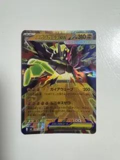 メガジガルデex RR ポケモンカード