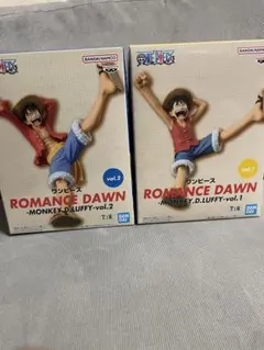 ワンピース ROMANCE DAWN ルフィ vol.1 & vol.2 セット