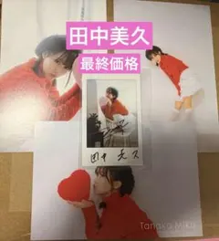 2026年最新】田中美久 サイン チェキの人気アイテム - メルカリ