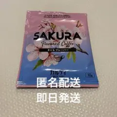 カルディ KALDI　ドリップコーヒー　さくらフレーバー　1個のサムネイル