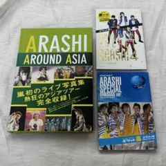 【嵐】ARASHI AROUND ASIA ＆ ポケット嵐　３点セット