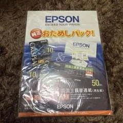 【未使用】EPSON 純正 おためしパック 用紙セット