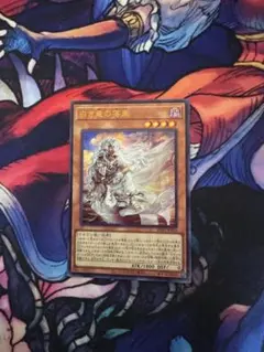 遊戯王 白き竜の落胤