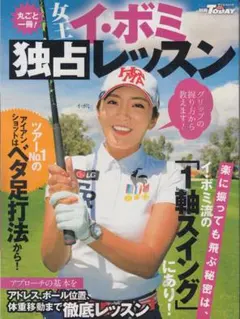 2026年最新】イボミ アイアンの人気アイテム - メルカリ