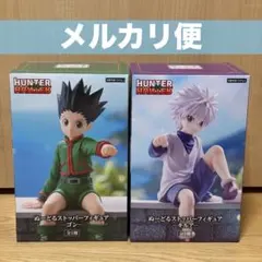 HUNTER×HUNTER ゴン・キルア ぬーどるストッパーフィギュア セット