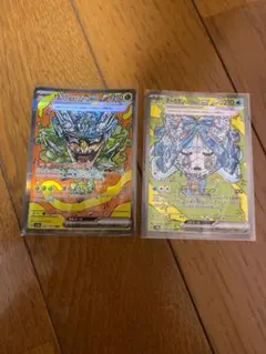 オーガポン みどりのめん いどのめんex ex SAR 2枚セット