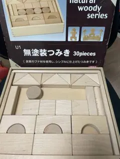 木製つみきセット 無塗装 くるま付 計70ピースのサムネイル
