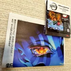 鬼滅の刃 カレンダー 2026