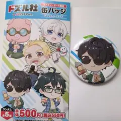 ドズル社 ファミリーマート限定　缶バッジ 　ぼんじゅうる