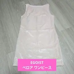 EGOIST ベロア ワンピース ピンク