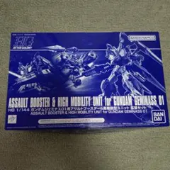 HG 1/144 ガンダムジェミナス01用 アサルトブースター&高機動型ユニットのサムネイル