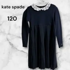 美品⭐︎ ケイトスペード　入学式　七五三　発表会　フォーマル 120 ワンピース