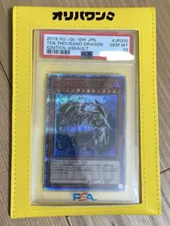 遊戯王OCG カード　10000種突破記念　スペシャルパック 未開封 遊戯王 10000種突破記念 SPECIAL PACK 帯付き 未開封 遊戯王】10,000種