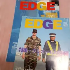 EDGE NO.5 1997 & NO.6 1998 セット