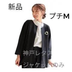 セール◆KOBE LETTUCE ◆セレモニー◆プチM◆ブラック◆新品